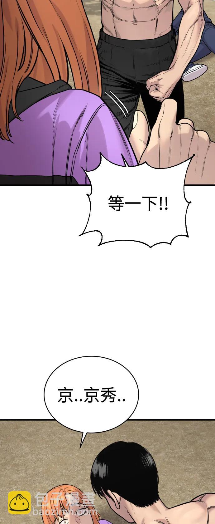 [第11话] 无语三人组68