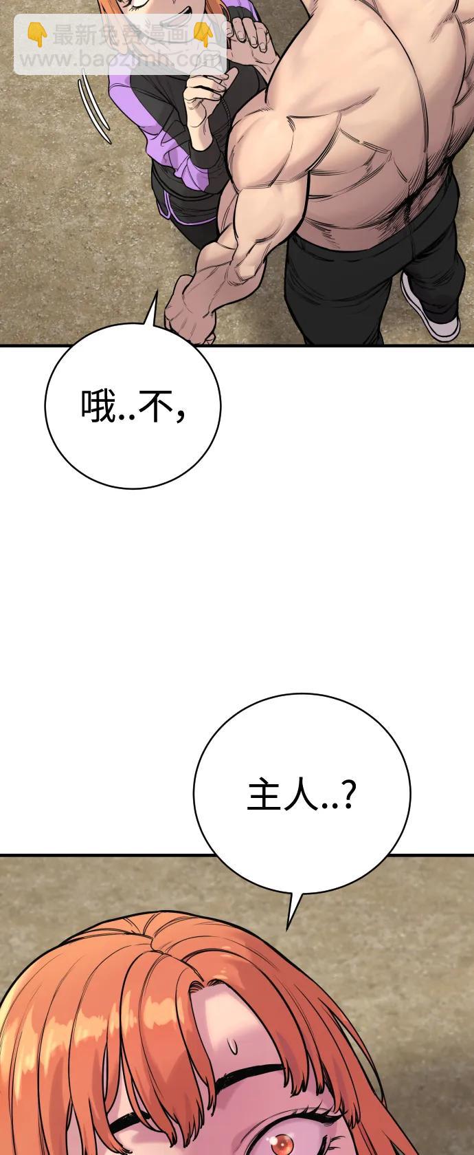 [第11话] 无语三人组69
