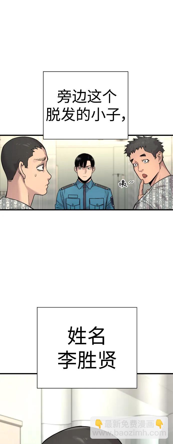 [第11话] 无语三人组7