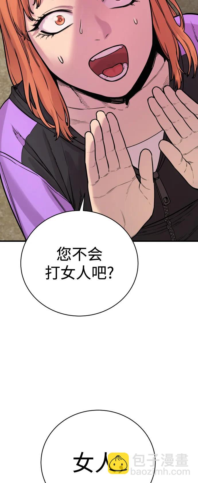 [第11话] 无语三人组70