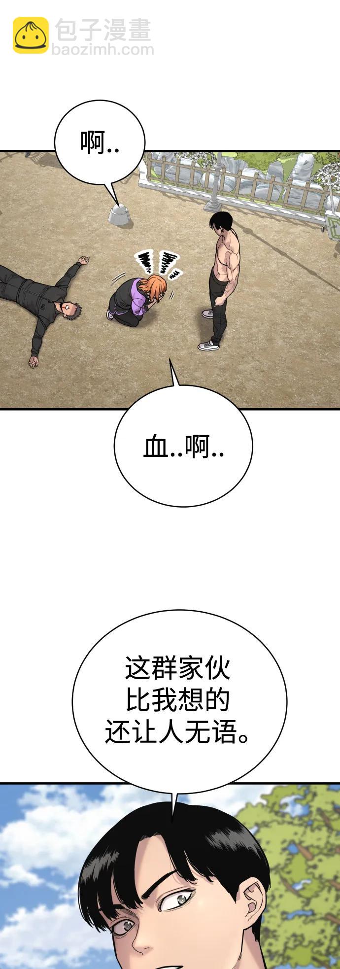 [第11话] 无语三人组73