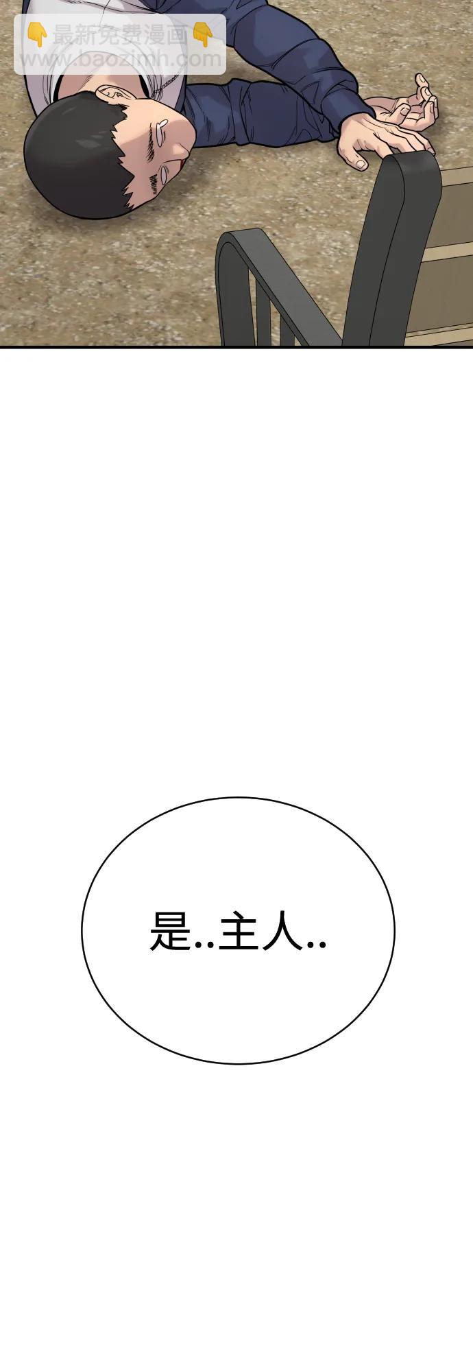 [第11话] 无语三人组77
