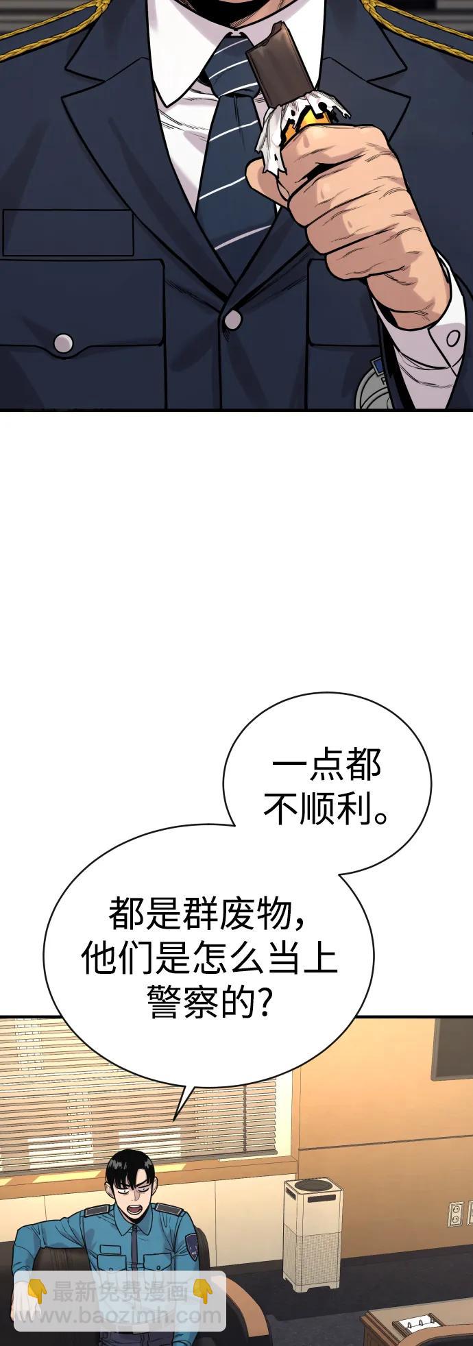 [第11话] 无语三人组79
