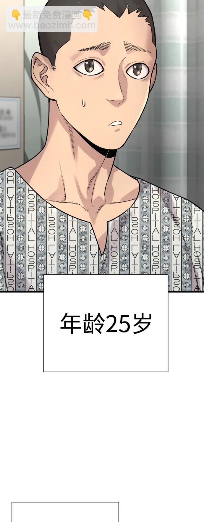 [第11话] 无语三人组8
