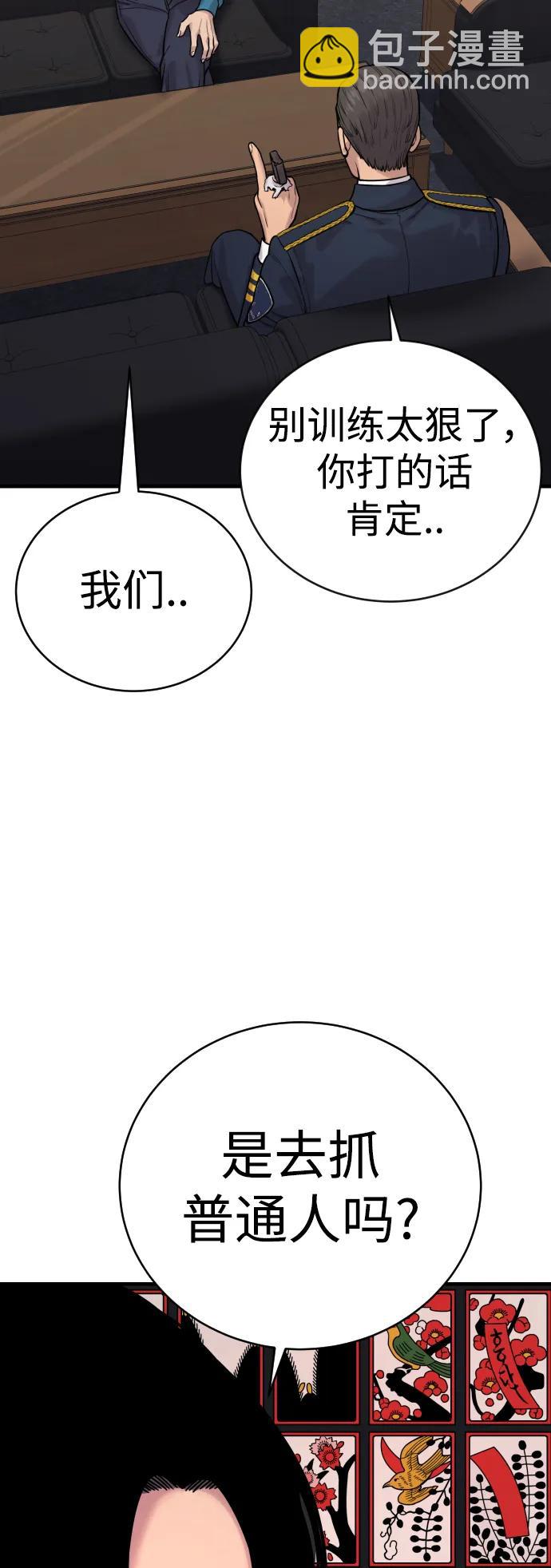 [第11话] 无语三人组80