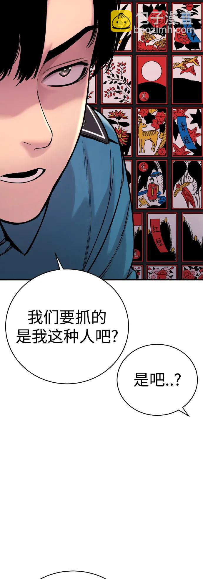 [第11话] 无语三人组81