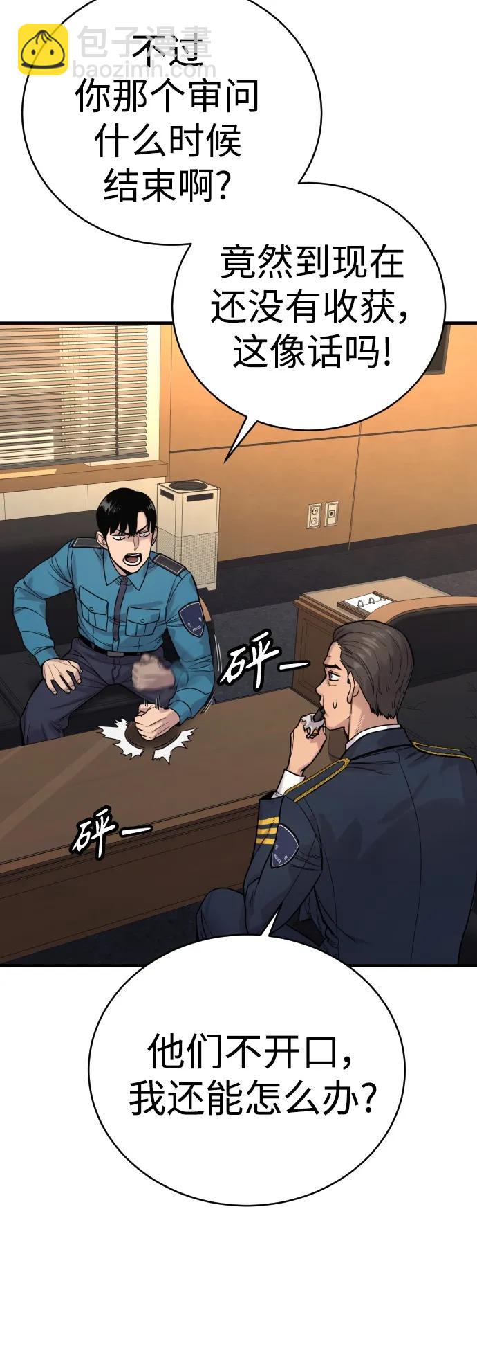 [第11话] 无语三人组82