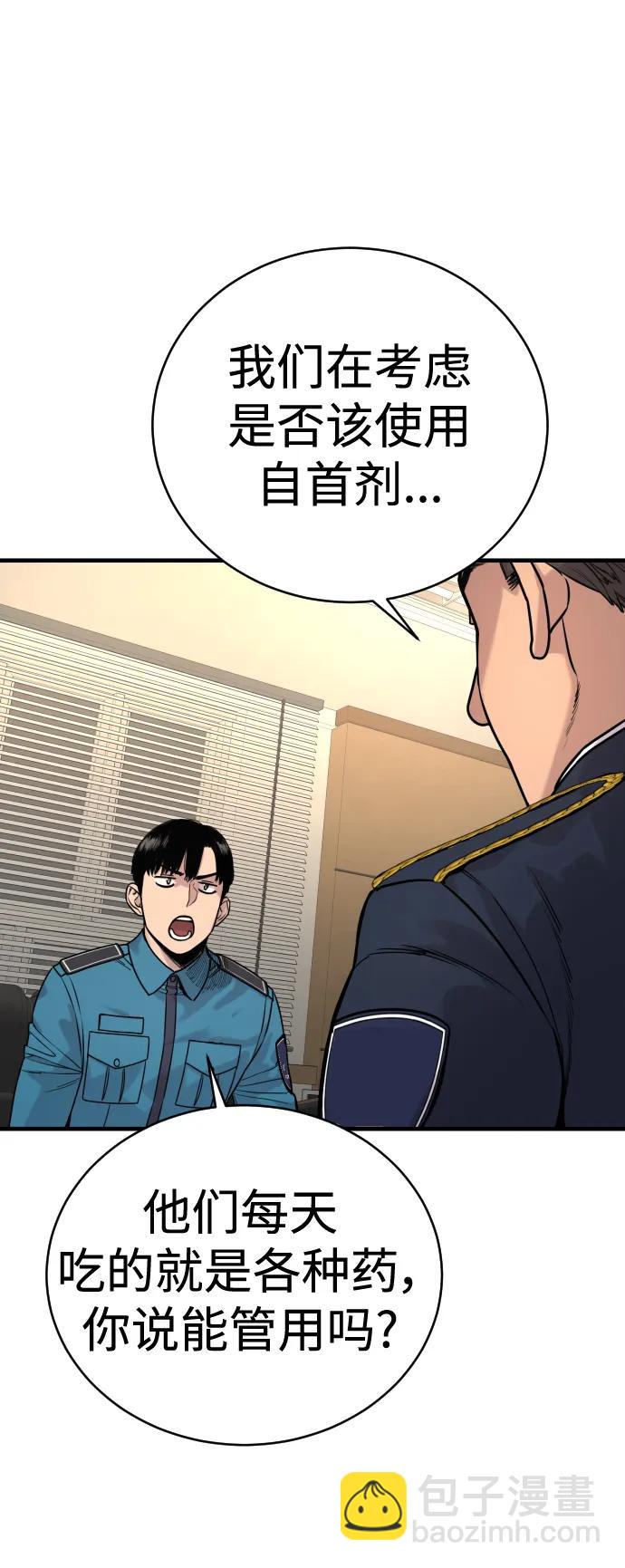 [第11话] 无语三人组83