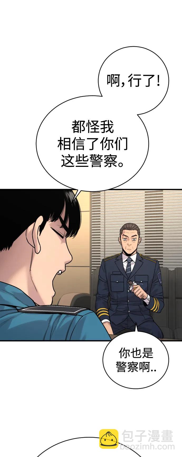 [第11话] 无语三人组84