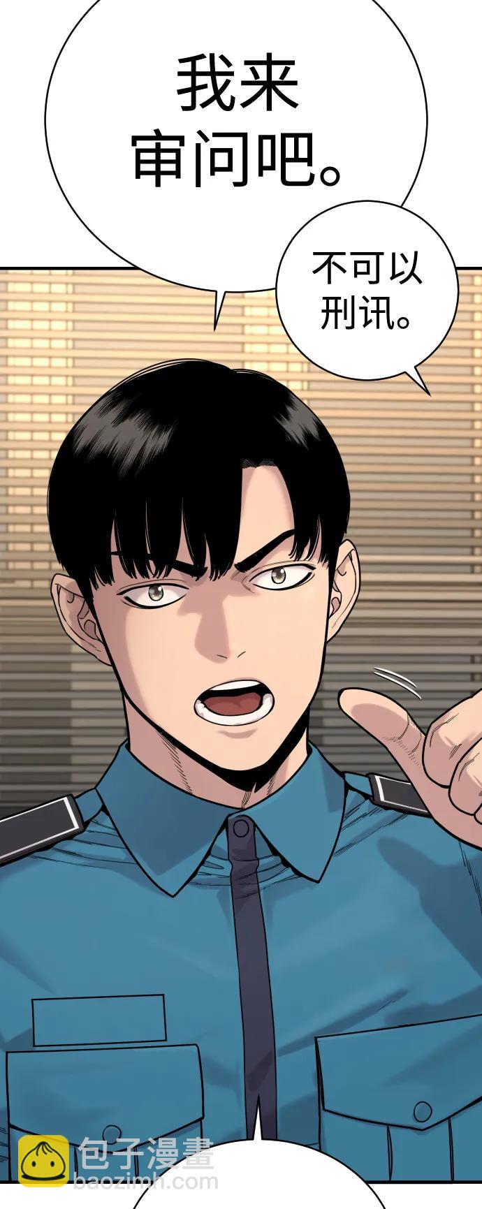 [第11话] 无语三人组85