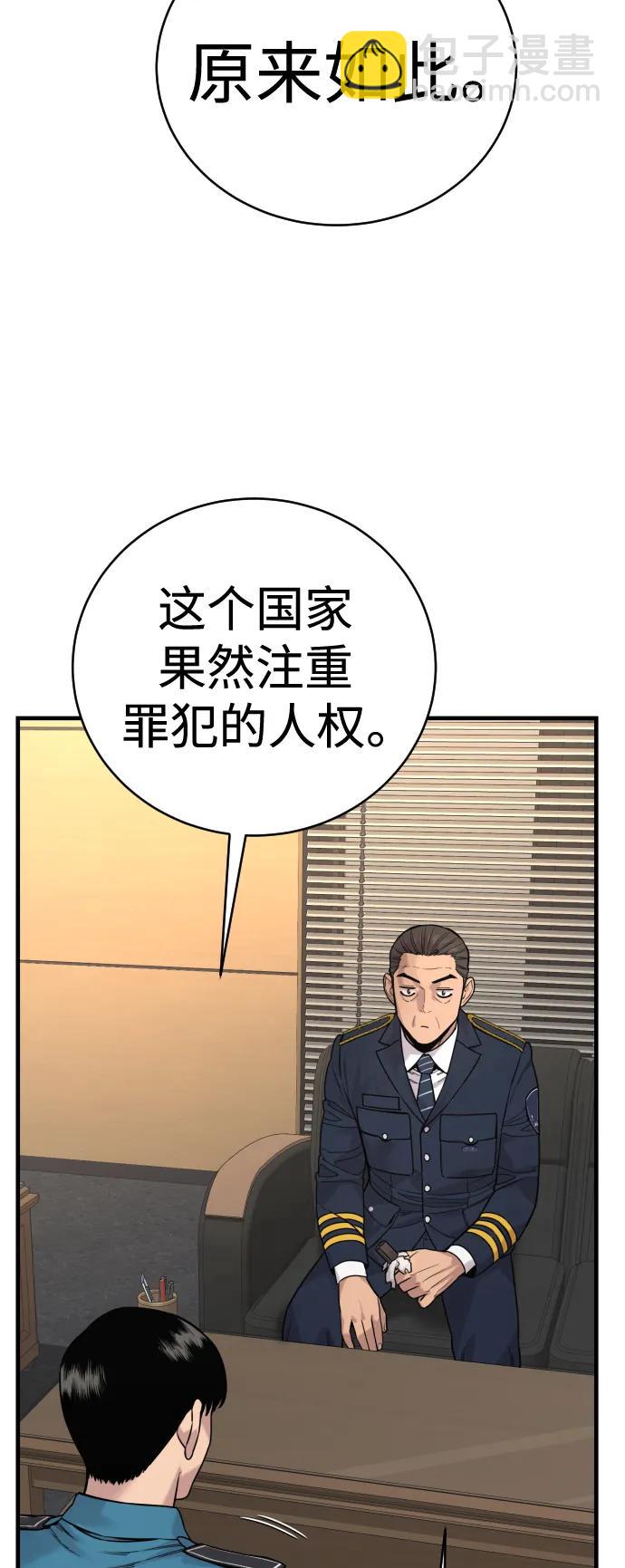 [第11话] 无语三人组86