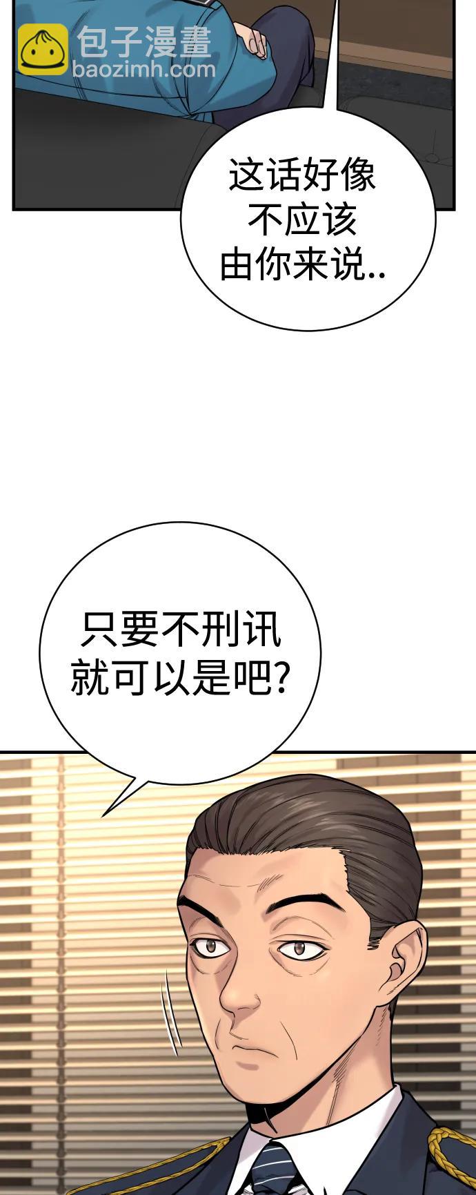 [第11话] 无语三人组87