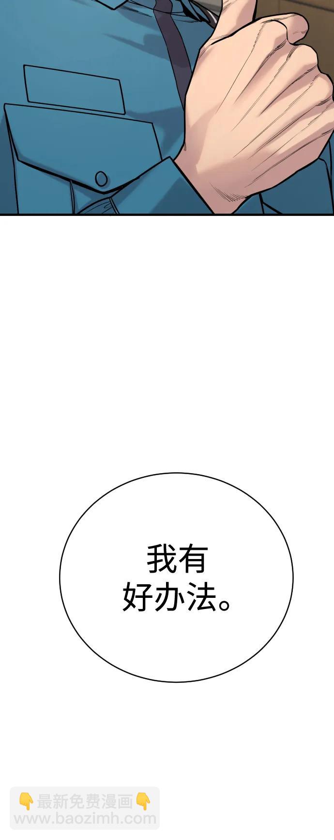 [第11话] 无语三人组89
