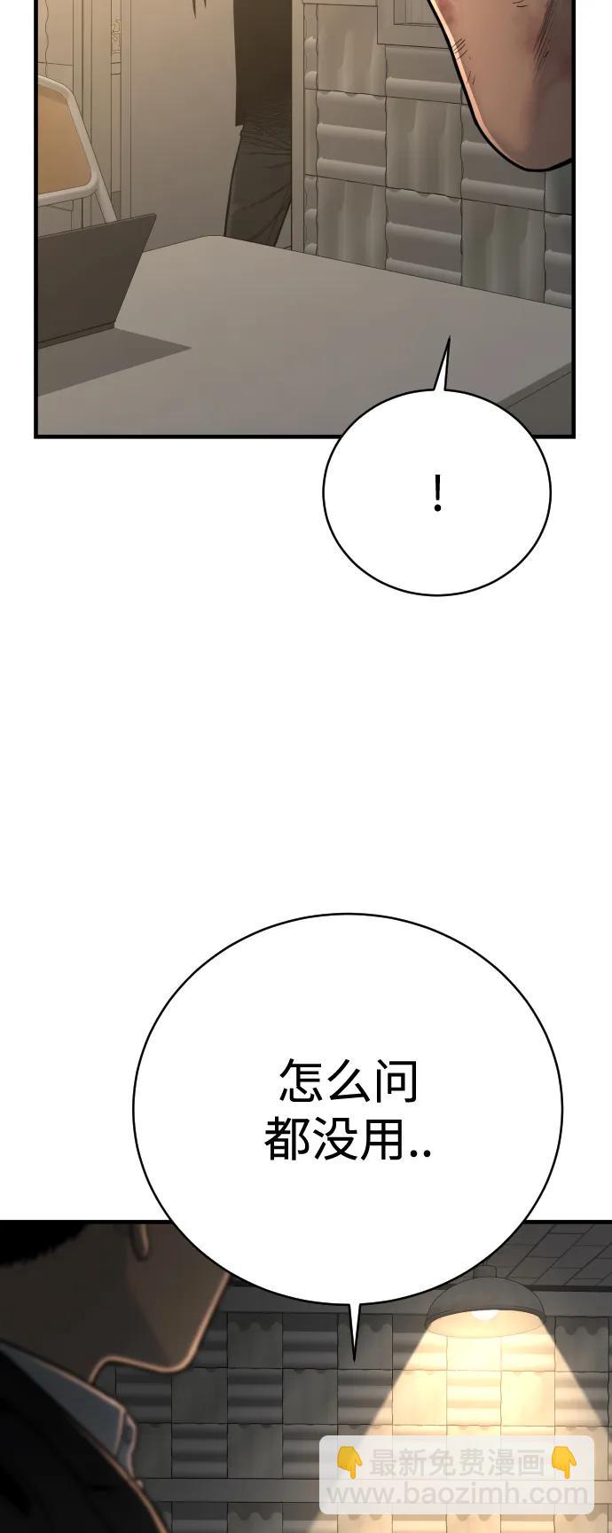 [第11话] 无语三人组92