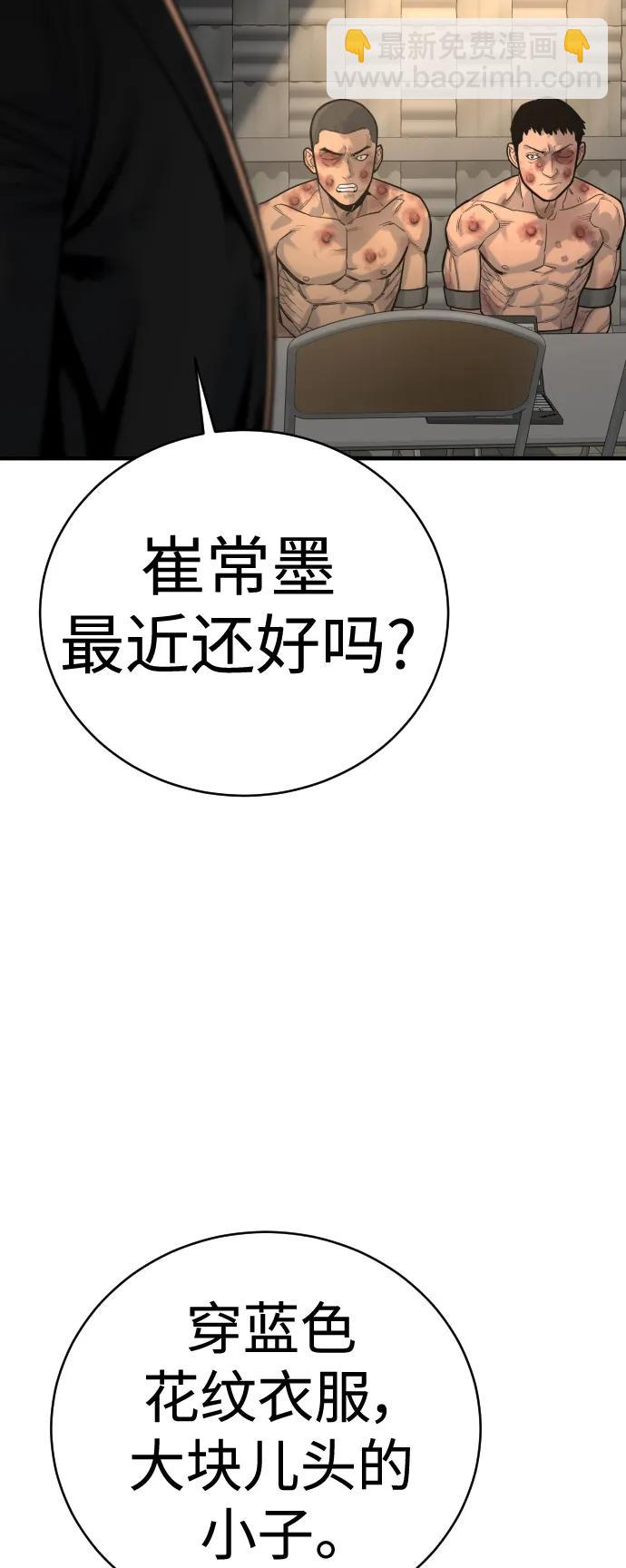 [第11话] 无语三人组93