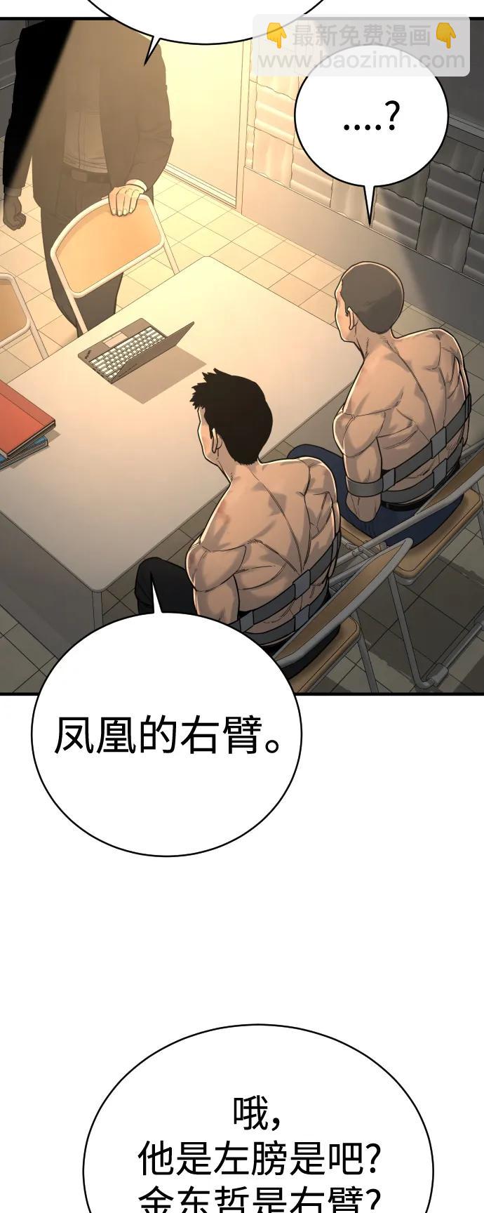 [第11话] 无语三人组94