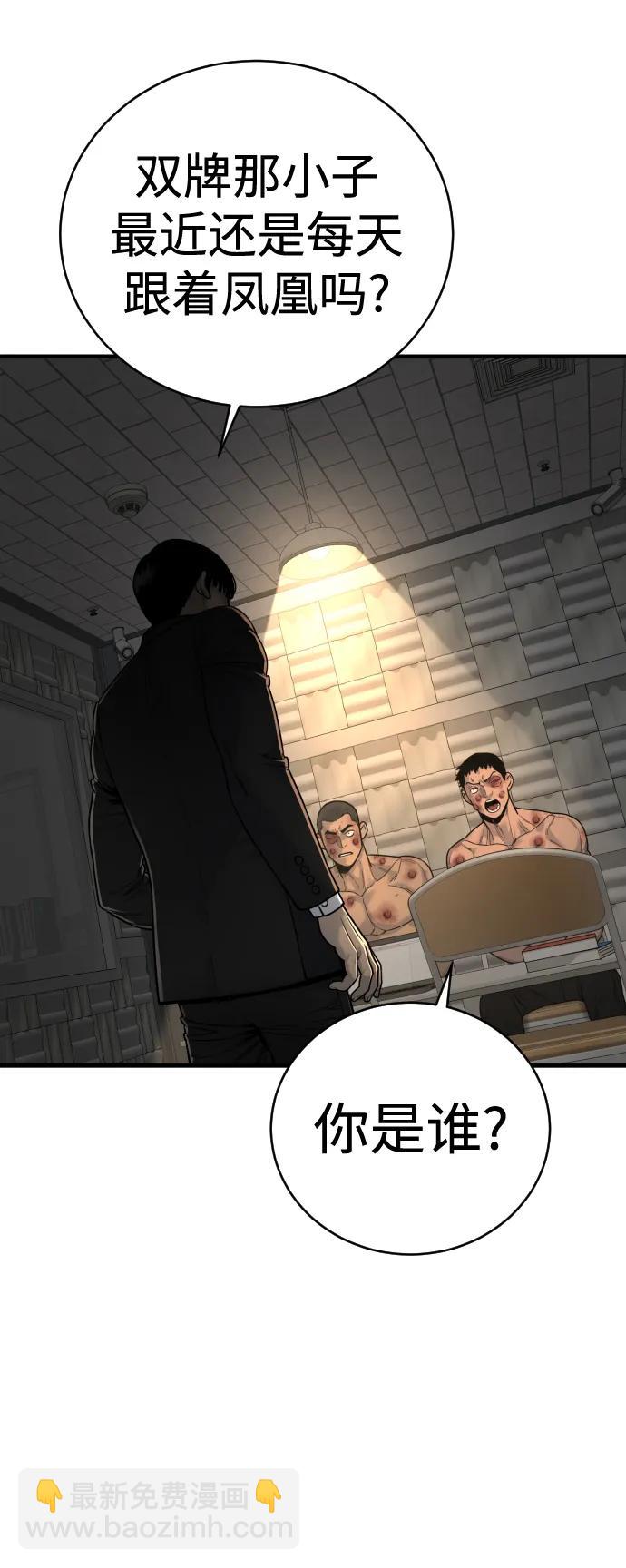 [第11话] 无语三人组96