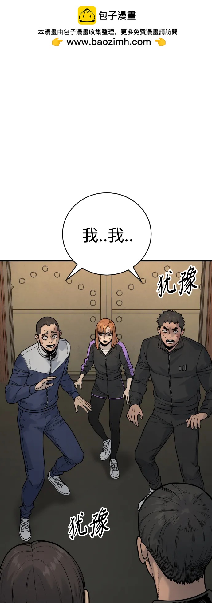 [第13话] 帮我立起来1