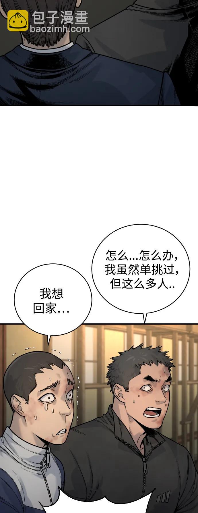 [第13话] 帮我立起来2