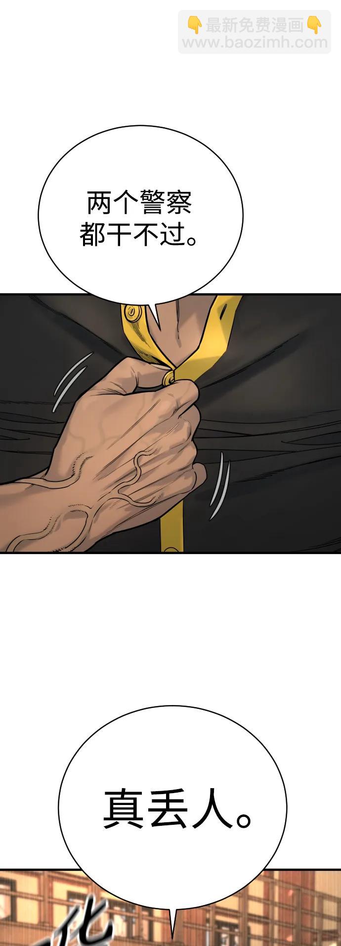 [第13话] 帮我立起来24