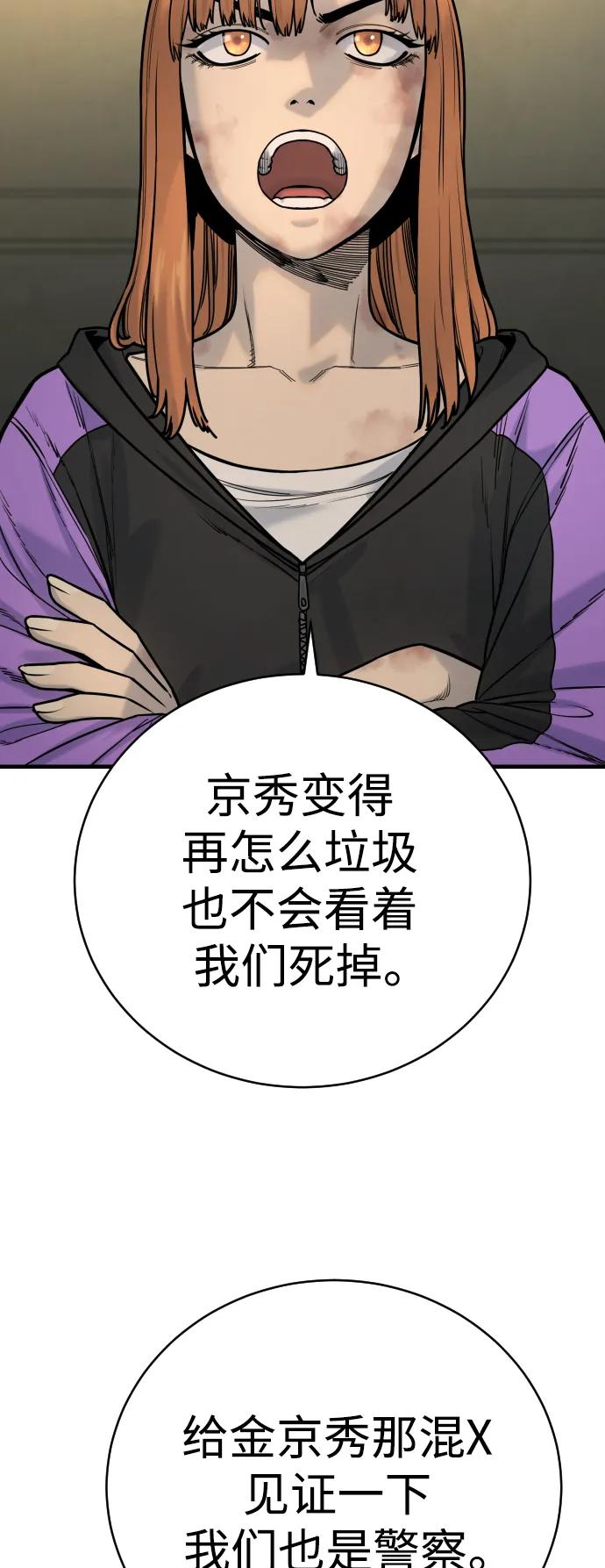 [第13话] 帮我立起来4