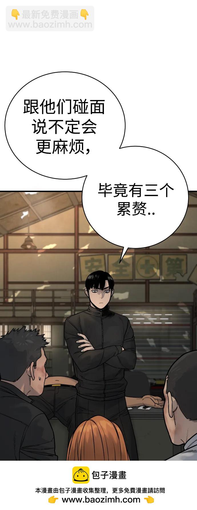 [第13话] 帮我立起来49