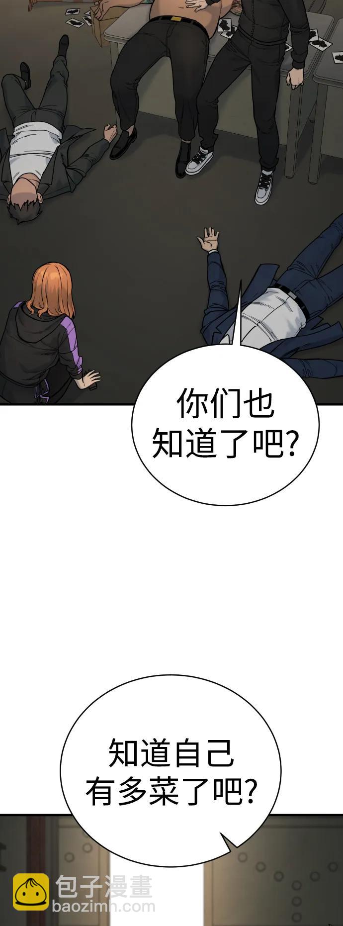 [第13话] 帮我立起来50