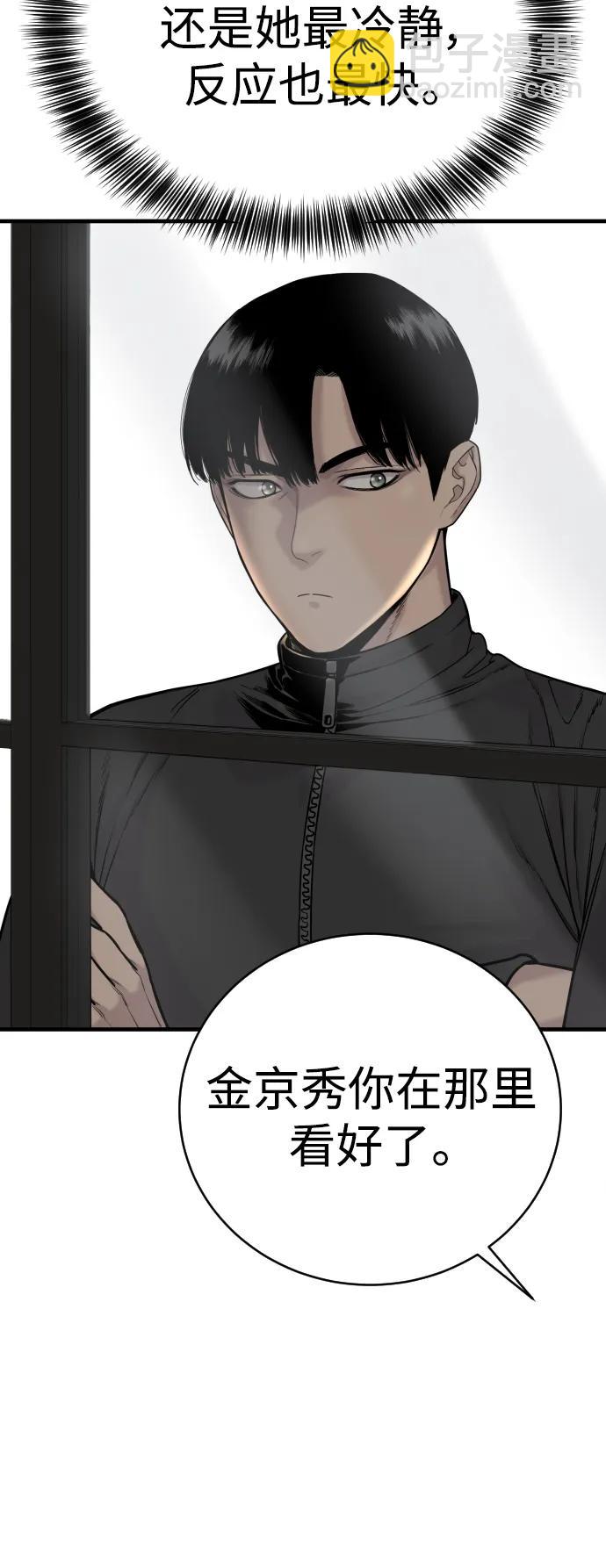 [第13话] 帮我立起来6