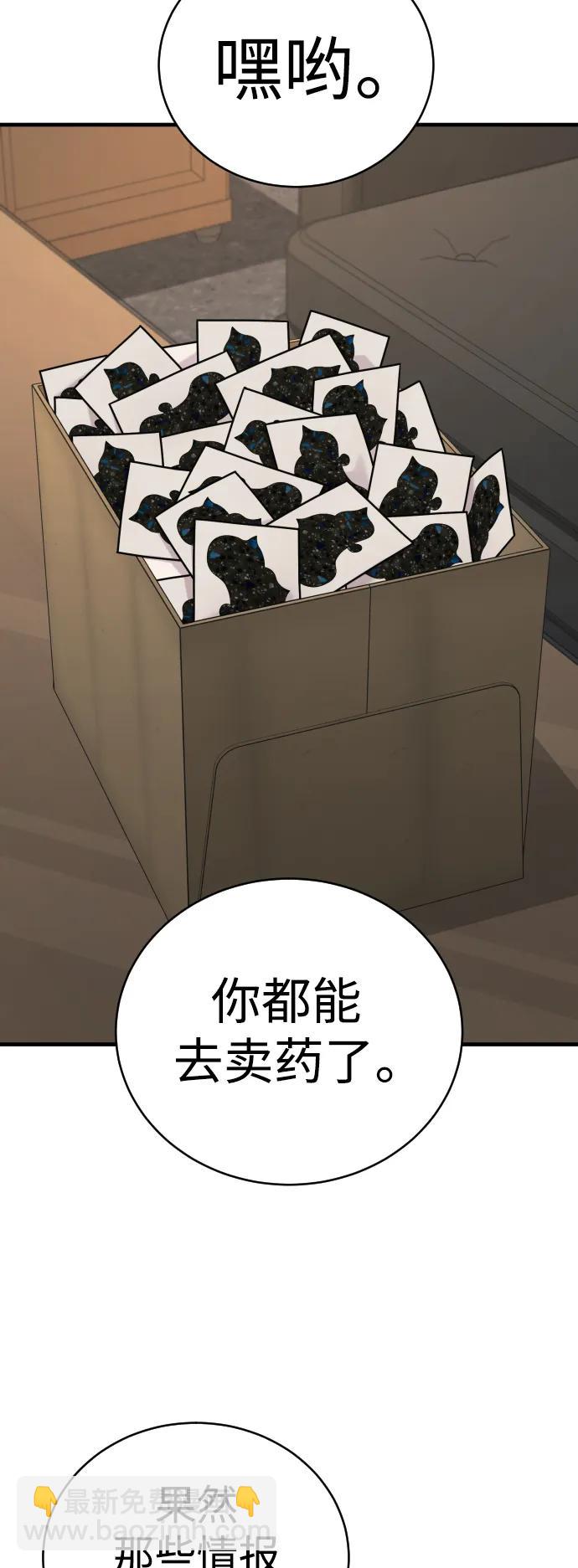 [第13话] 帮我立起来65