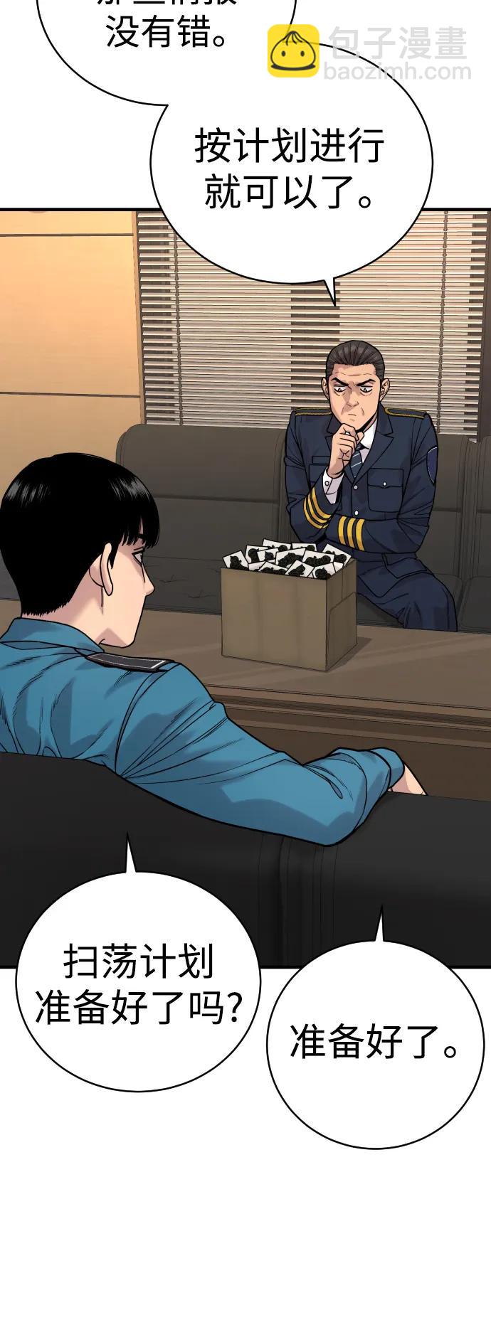 [第13话] 帮我立起来66