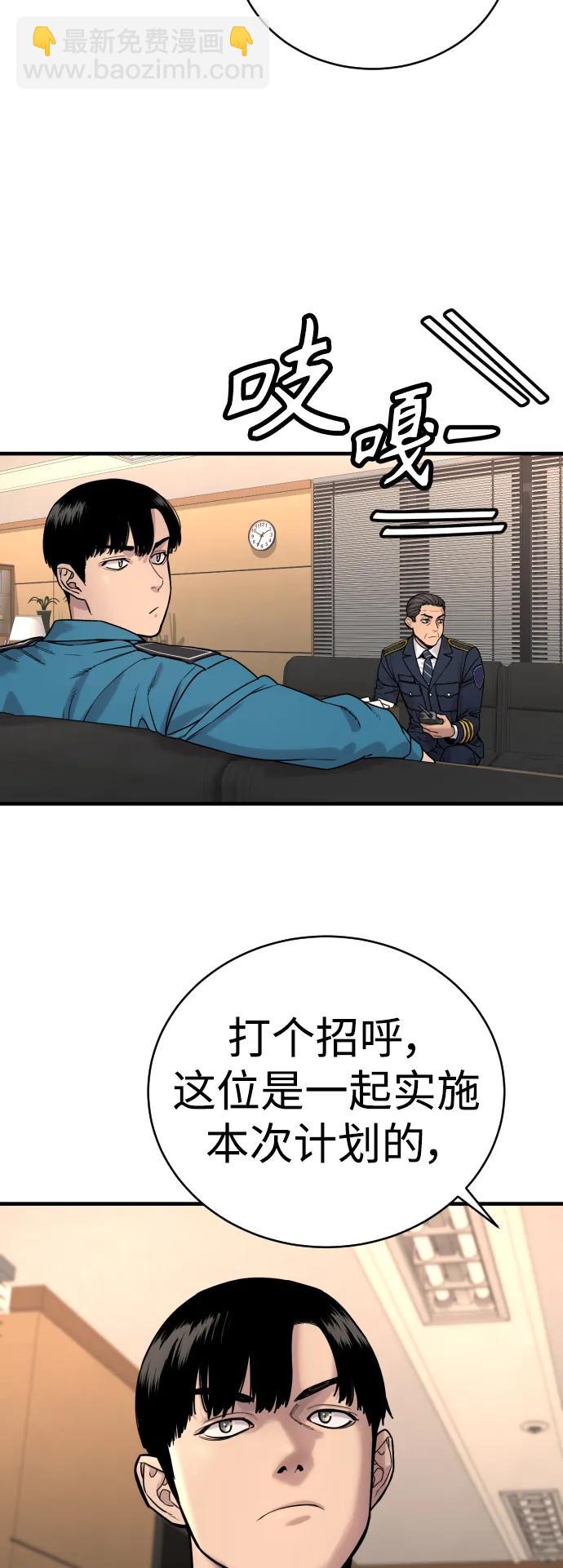[第13话] 帮我立起来68