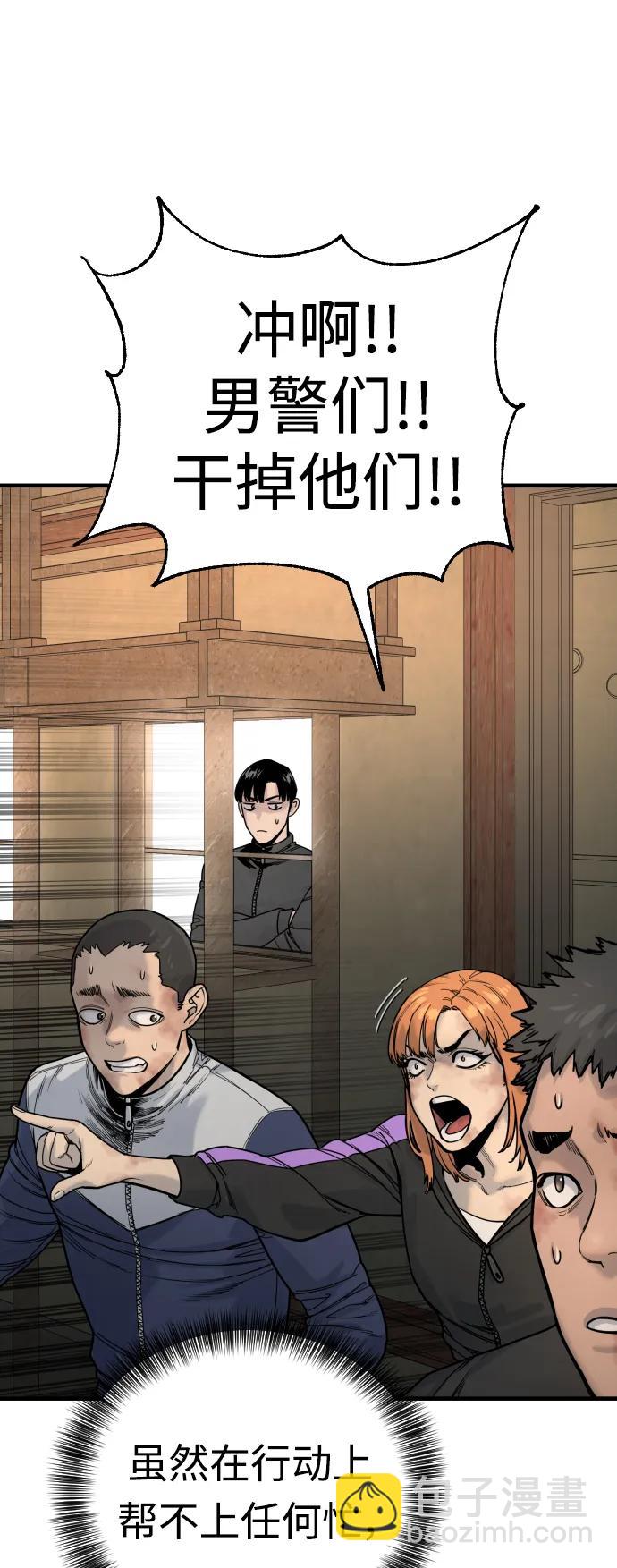 [第13话] 帮我立起来7