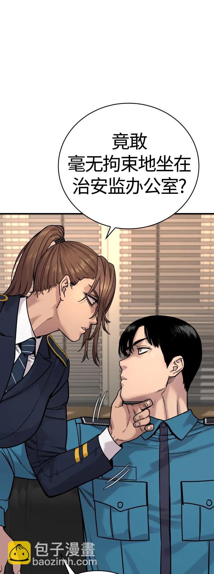 [第13话] 帮我立起来72