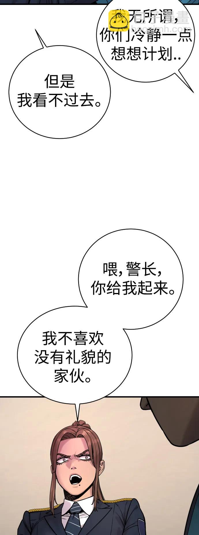 [第13话] 帮我立起来74