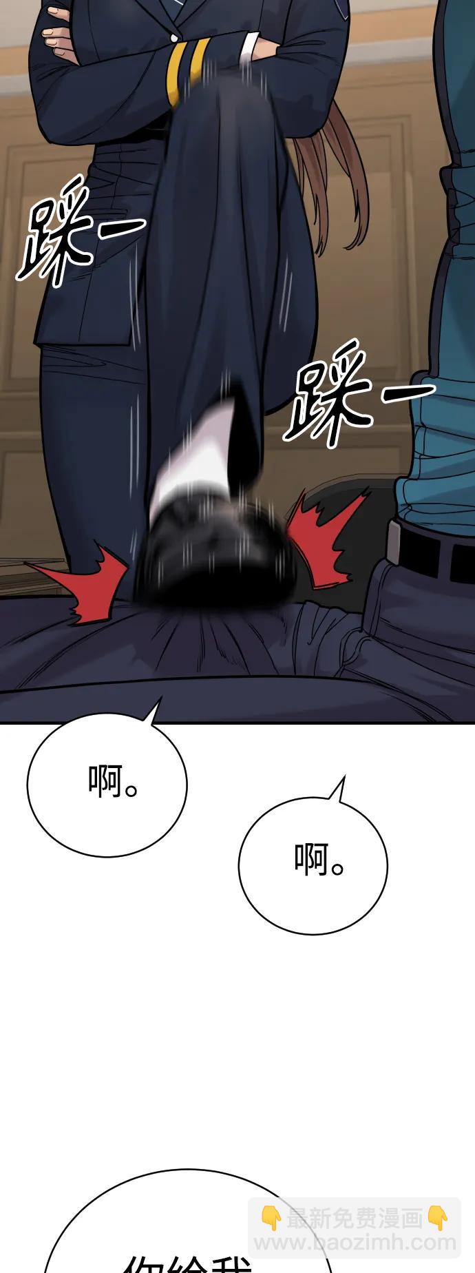 [第13话] 帮我立起来75