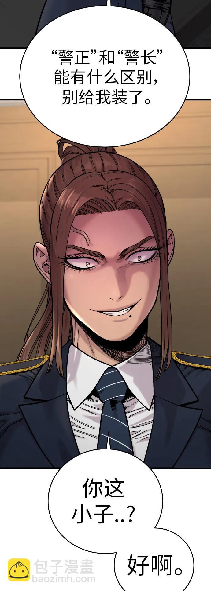 [第13话] 帮我立起来79