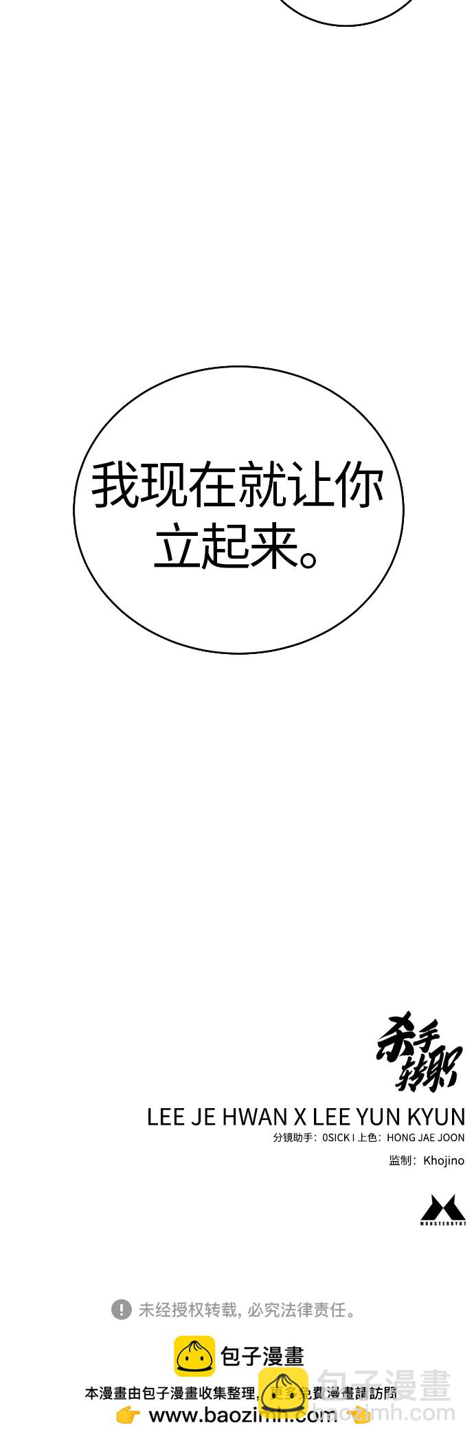 [第13话] 帮我立起来80