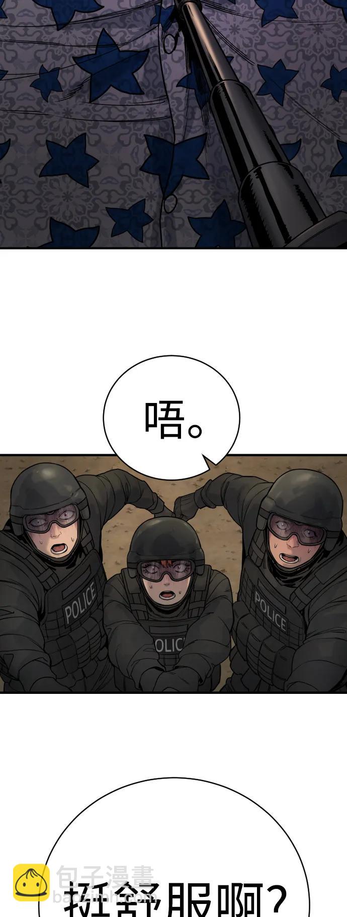 [第19话] 胆小鬼10