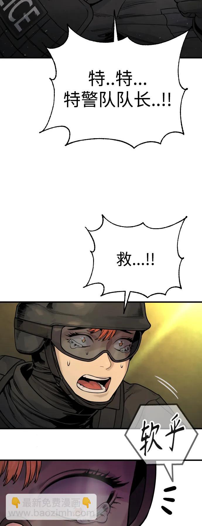 [第19话] 胆小鬼14
