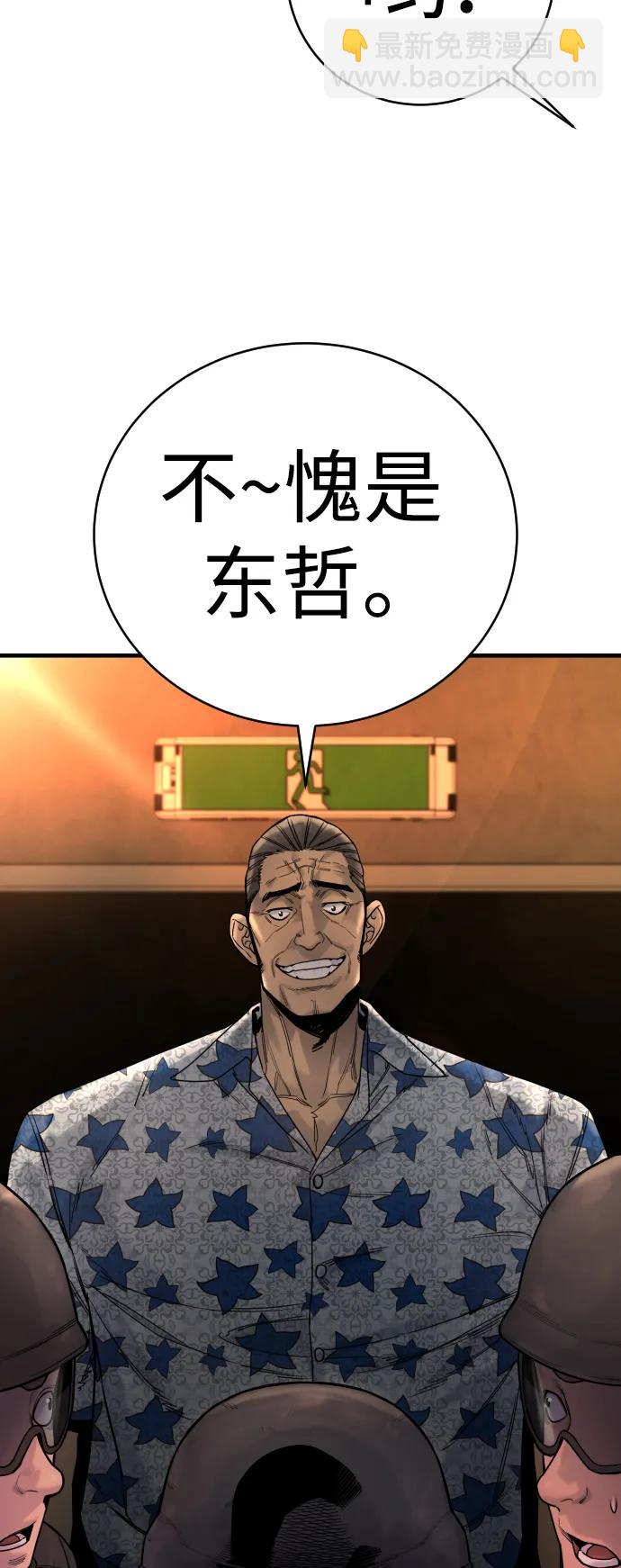 [第19话] 胆小鬼20