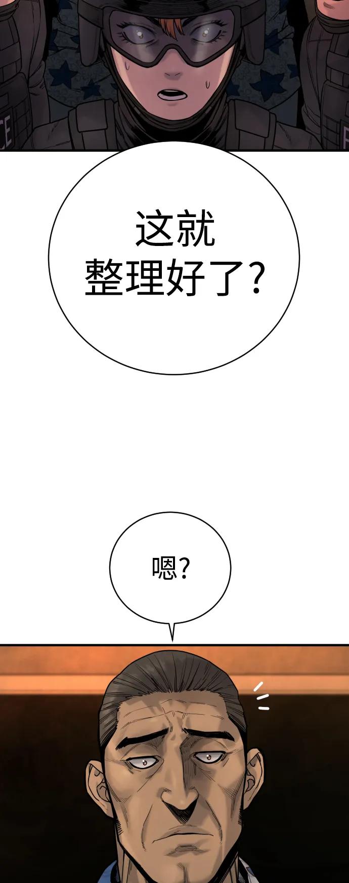 [第19话] 胆小鬼21