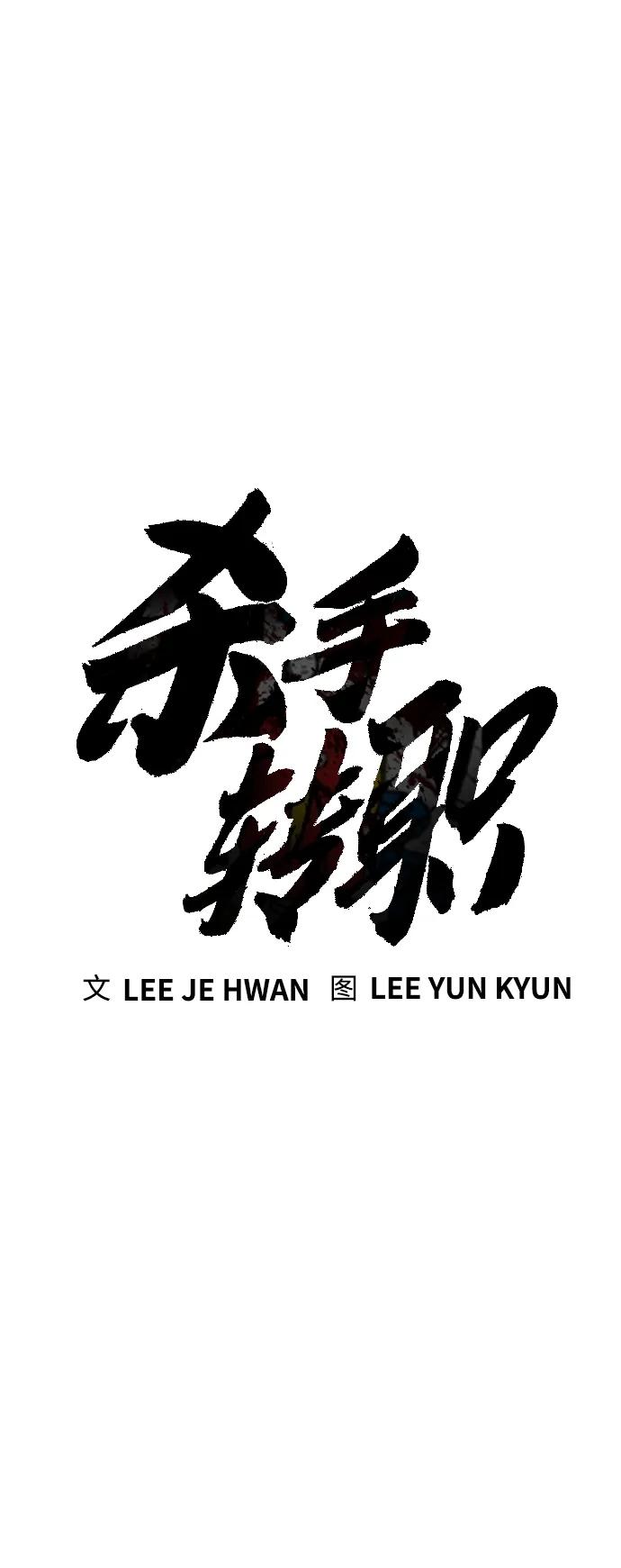 [第19话] 胆小鬼25