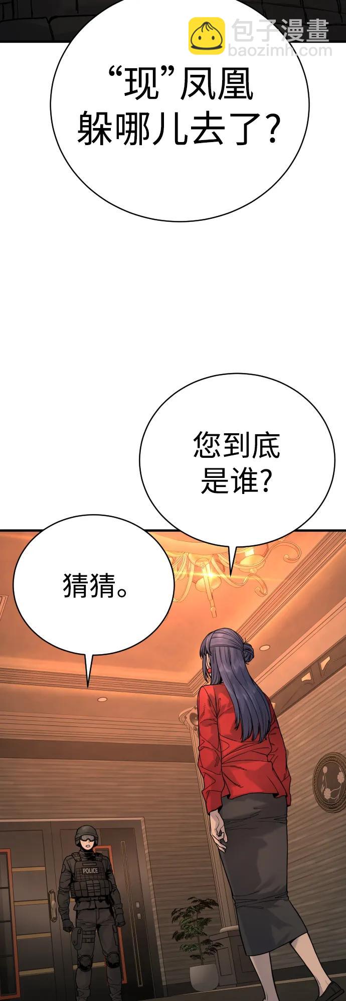 [第19话] 胆小鬼27