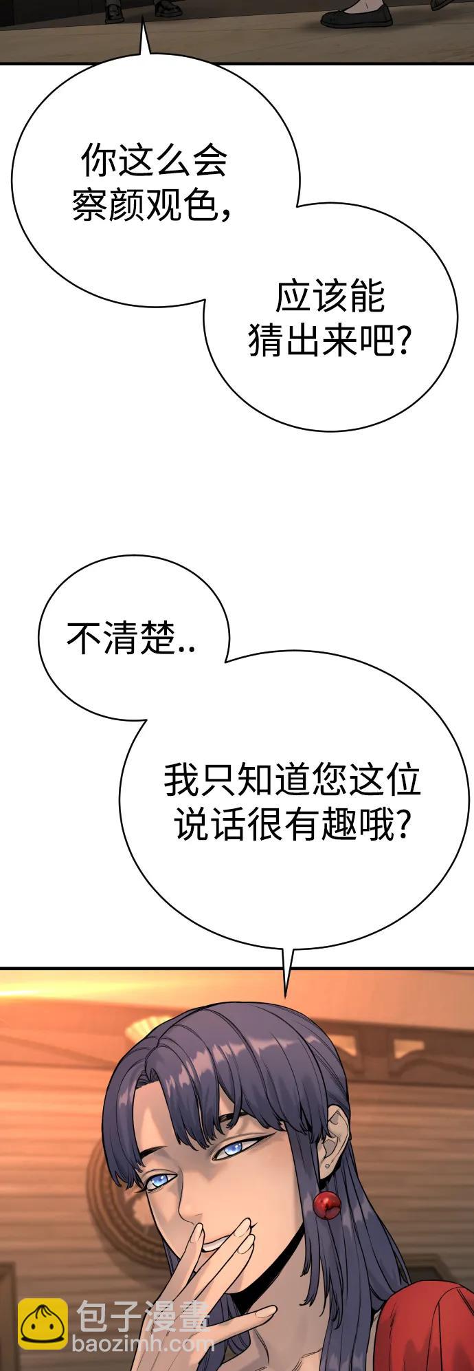 [第19话] 胆小鬼28