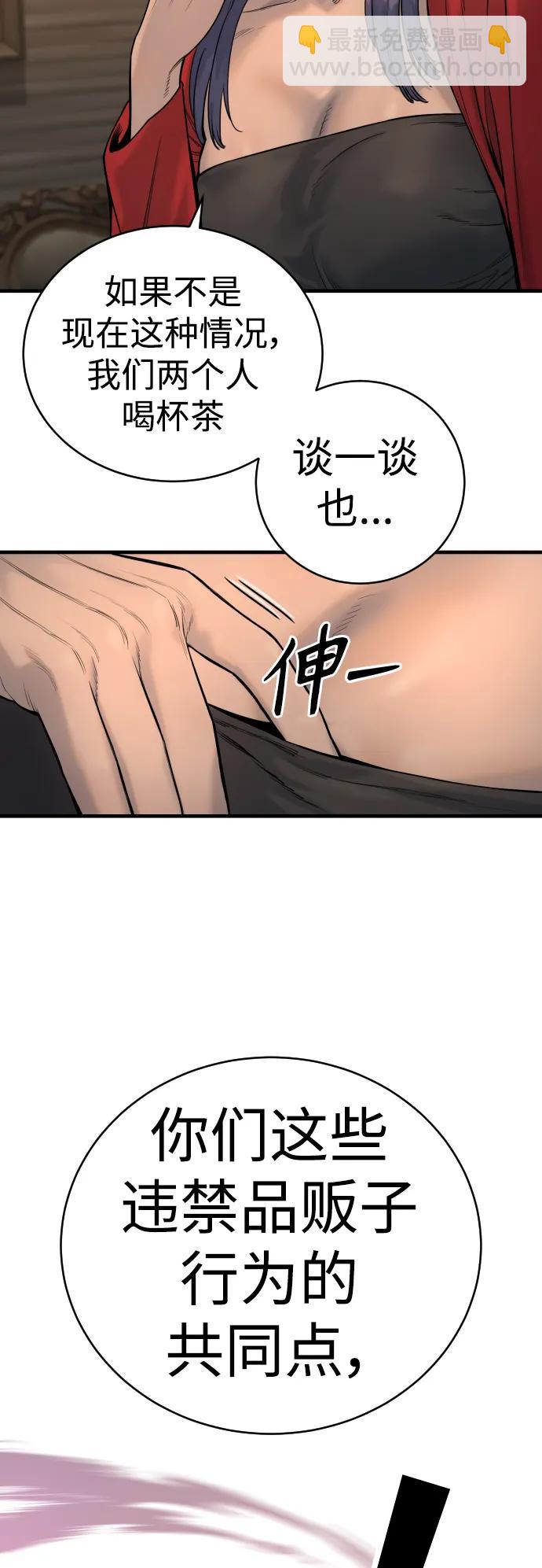 [第19话] 胆小鬼29