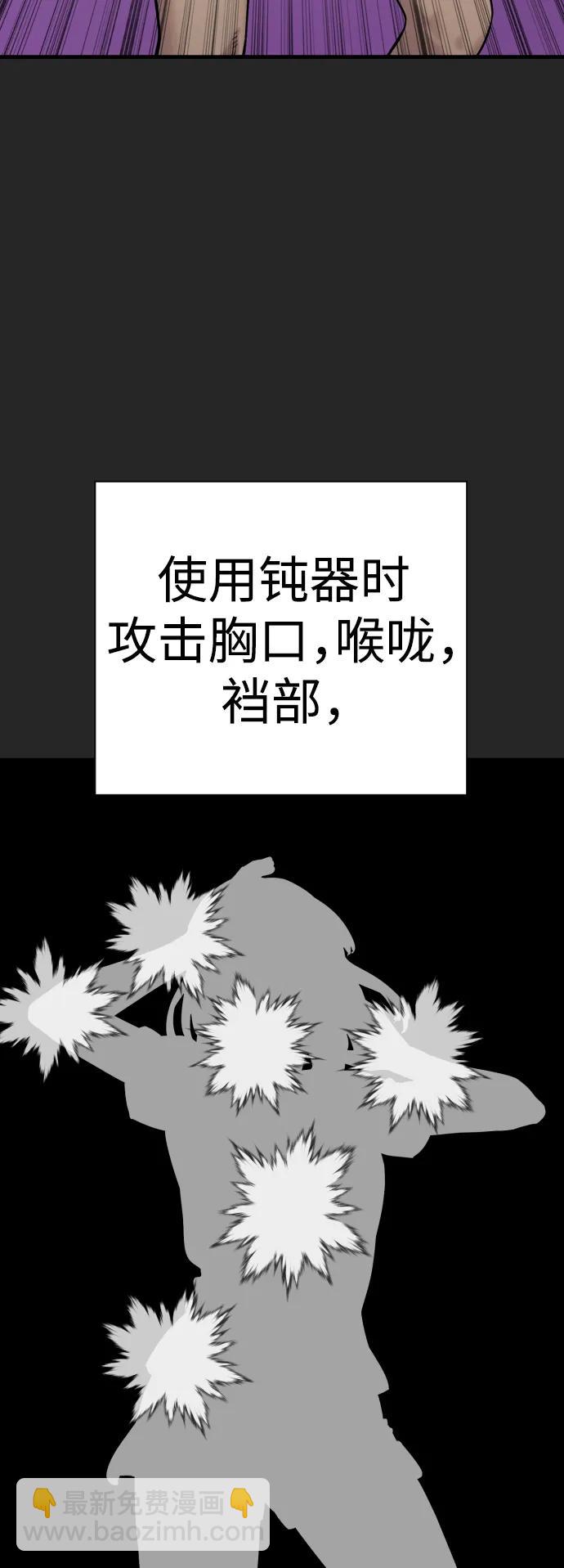 [第19话] 胆小鬼3