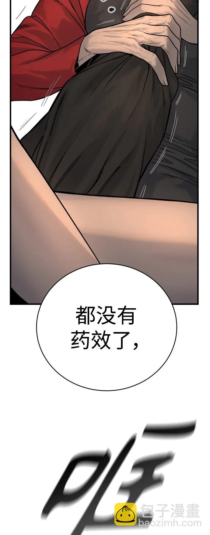 [第19话] 胆小鬼41