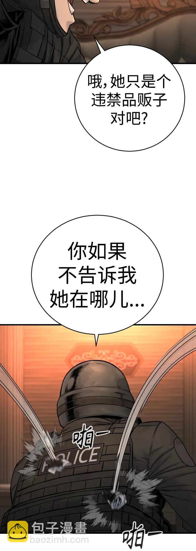 [第19话] 胆小鬼45