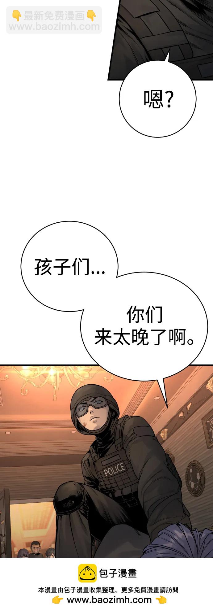 [第19话] 胆小鬼53