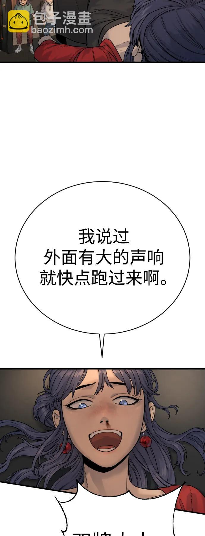 [第19话] 胆小鬼54
